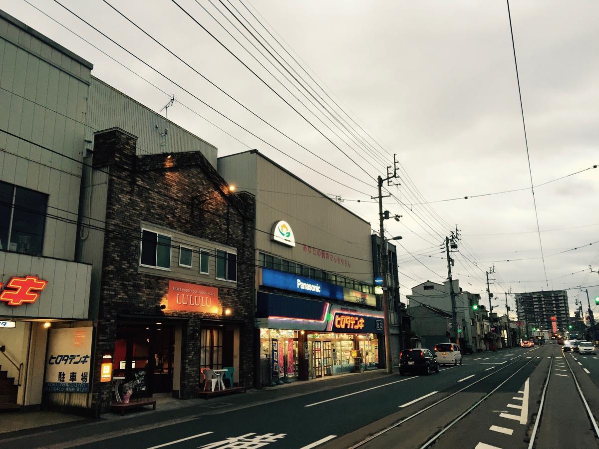 Guesthouse Lululu 無料朝食&夕食ｶﾚｰ 街まで電車8分 ﾛｰｿﾝ隣 Kochi  Exterior photo